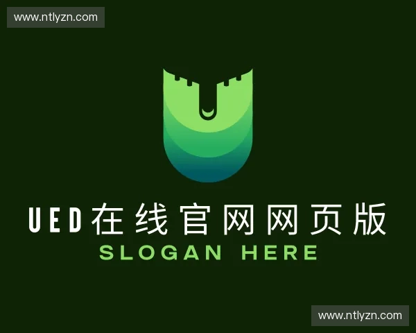 介绍UED在线官网网页版